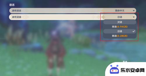 原神怎样设置角色说话 原神如何切换人物语音至不同语言