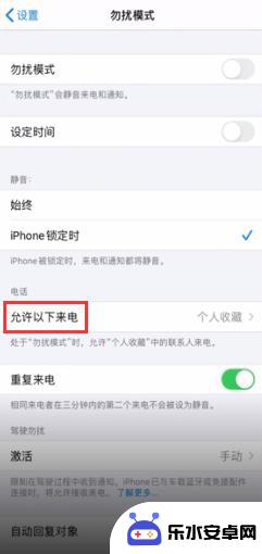 苹果手机漏接来电没有提示 苹果手机未接来电不显示如何处理