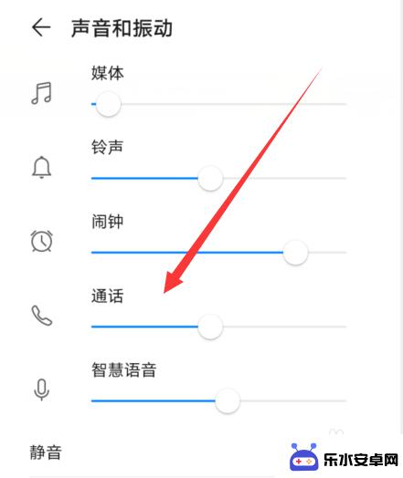 华为手机话筒声音怎么调 华为手机听筒音量调节设置