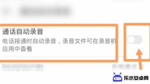 苹果手机怎么可以通话自动录音 苹果手机如何自动录音通话