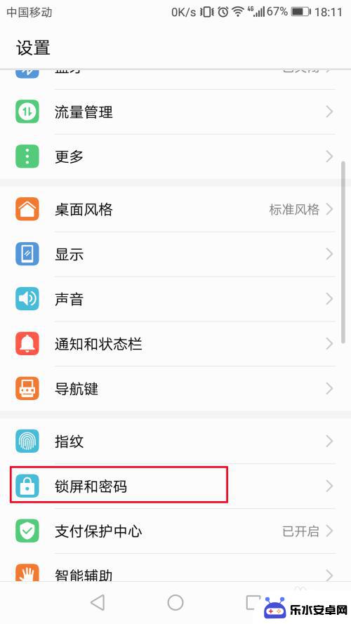 手机电源坏了怎么设置熄屏 华为手机电源键无法锁定屏幕