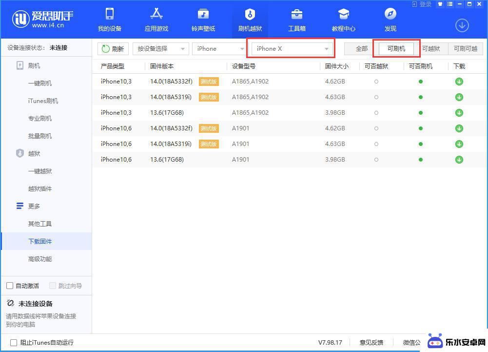 苹果手机能刷机吗现在 iPhone 是否支持升级至特定的 iOS 系统版本