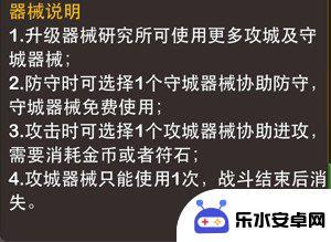 我叫mt怎么加入军团战 我叫MT公会军团战玩法攻略