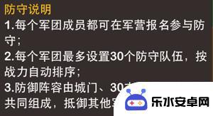 我叫mt怎么加入军团战 我叫MT公会军团战玩法攻略