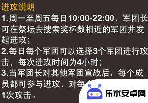 我叫mt怎么加入军团战 我叫MT公会军团战玩法攻略