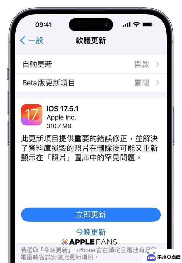 iOS 17.5.1 更新修复了删除照片后重复出现的问题