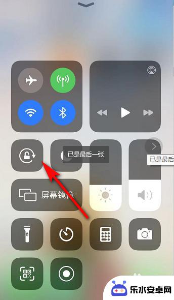 iphone手机旋转屏幕怎么设置 苹果手机旋转屏幕设置方法