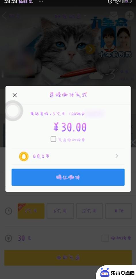 手机q币怎么用啊 怎样在腾讯QQ中使用Q币