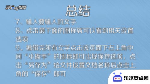 手机上如何编辑word文件 在手机上编辑word文档的方法