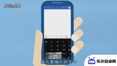 手机上如何编辑word文件 在手机上编辑word文档的方法