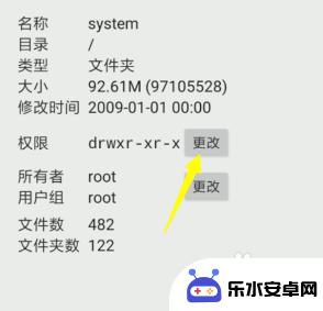 手机怎么system解锁 怎样解锁手机system分区