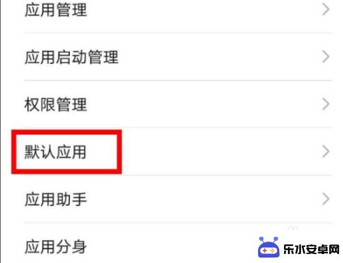 鸿蒙手机怎么设置应用 华为鸿蒙手机默认应用怎么调整