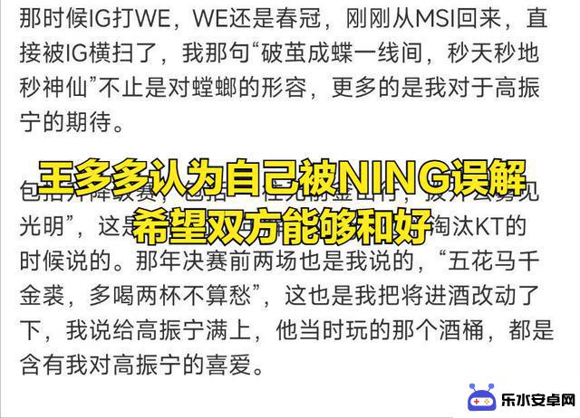 王多多回应宁开团事件：ROOKIE被卷入舆论风波，双方实力悬殊