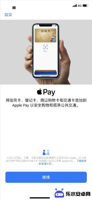 苹果手机无法连接到apple pay怎么办 苹果手机钱包无法连接互联网