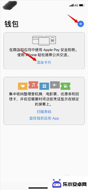 苹果手机无法连接到apple pay怎么办 苹果手机钱包无法连接互联网