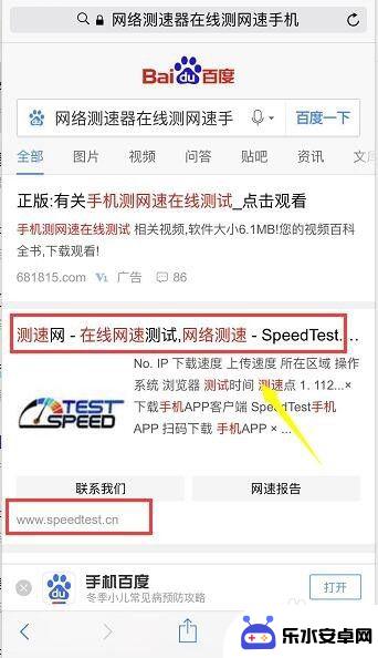 怎么测手机峰值网速 手机如何测试网络速度