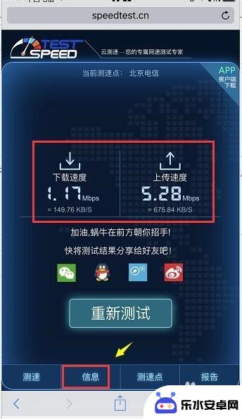 怎么测手机峰值网速 手机如何测试网络速度