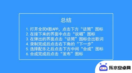 用手机怎么录说唱 全民K歌说唱录制技巧分享