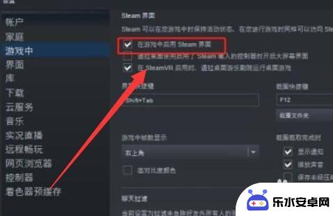 steam内嵌页面怎么启用 游戏中如何开启steam界面