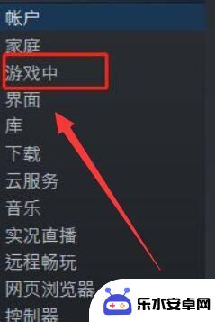 steam内嵌页面怎么启用 游戏中如何开启steam界面