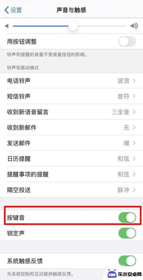 怎么降低手机打字声音设置 iOS 14如何关闭键盘按键声音