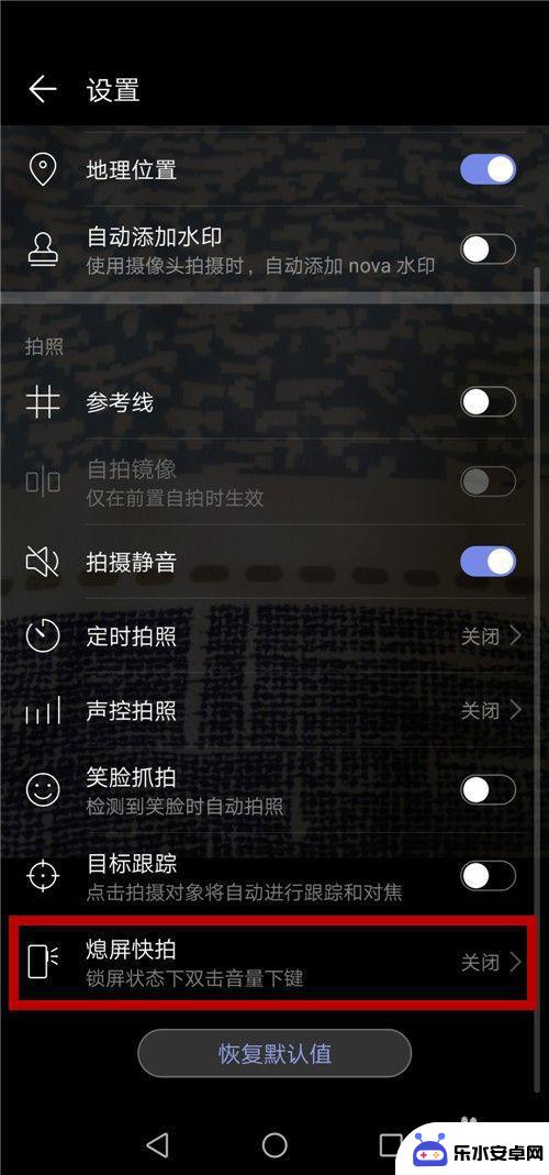 如何重启华为手机的相机 如何在华为手机锁屏状态下快速开启相机进行拍照