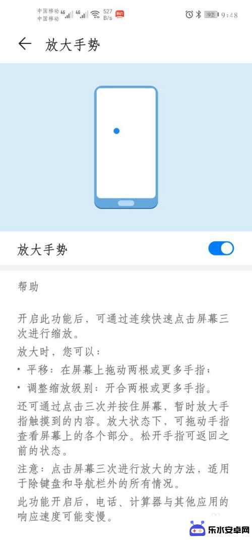 手机点两下屏幕就会放大怎么办 华为手机双击屏幕变大取消方法