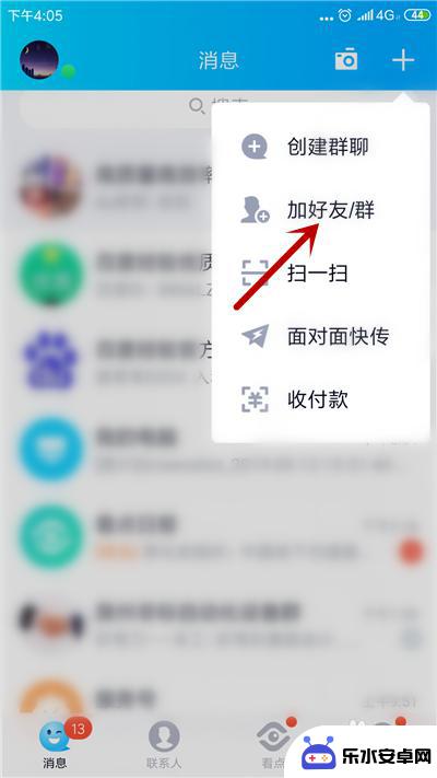 怎么查手机qq号码 怎样通过手机号快速查到QQ号