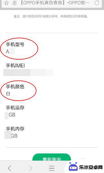oppo怎么查手机真假 oppo手机真伪查询系统