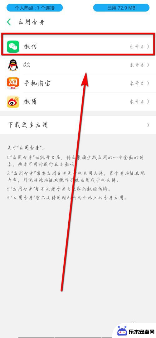 微信分身oppo怎么开 oppo手机微信应用怎么做分身