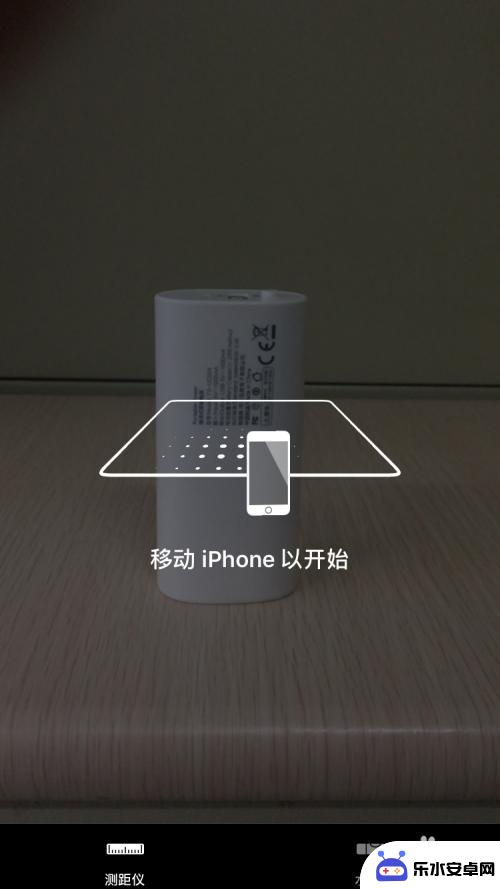 如何操作苹果手机测距仪 iPhone测距仪使用方法详解