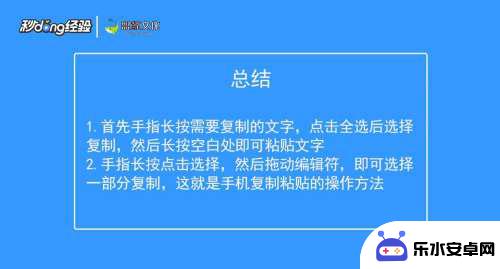 手机怎么设置复制 手机复制粘贴功能使用教程