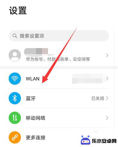 华为手机如何换网络连接 华为手机无法打开网络设置