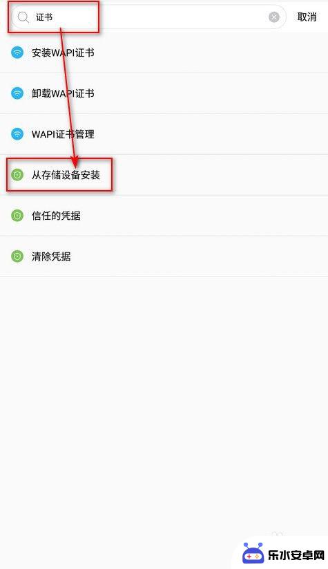 手机怎么需要安装证书 安卓手机如何安装证书