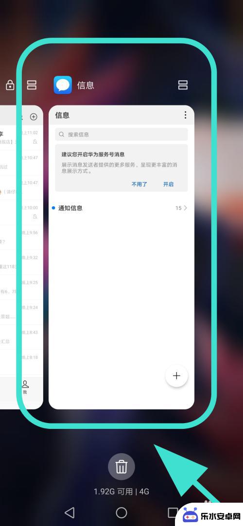 华为手机如何不让程序运行 华为手机应用如何锁定不被关闭