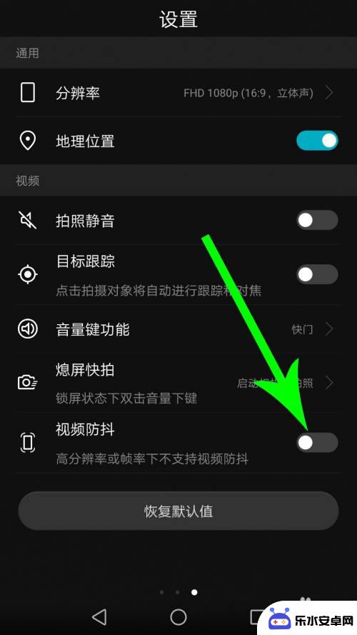 手机如何安装防抖功能 华为手机摄像头防抖怎么调整