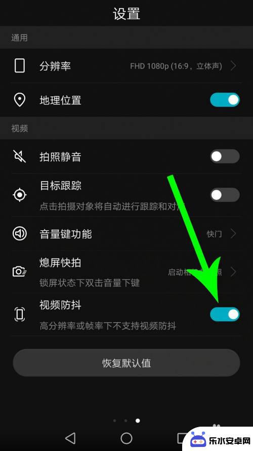 手机如何安装防抖功能 华为手机摄像头防抖怎么调整