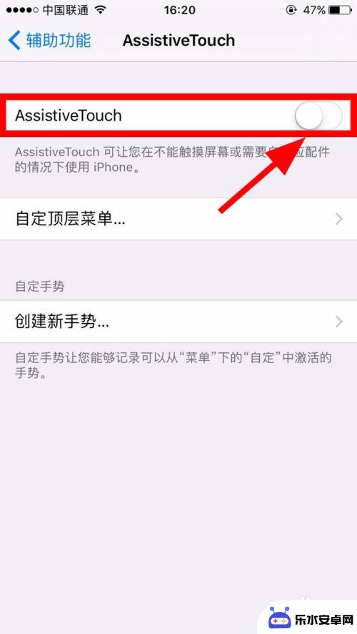 苹果8手机黑线条怎么设置 iphone手机屏幕上的小黑点如何设置