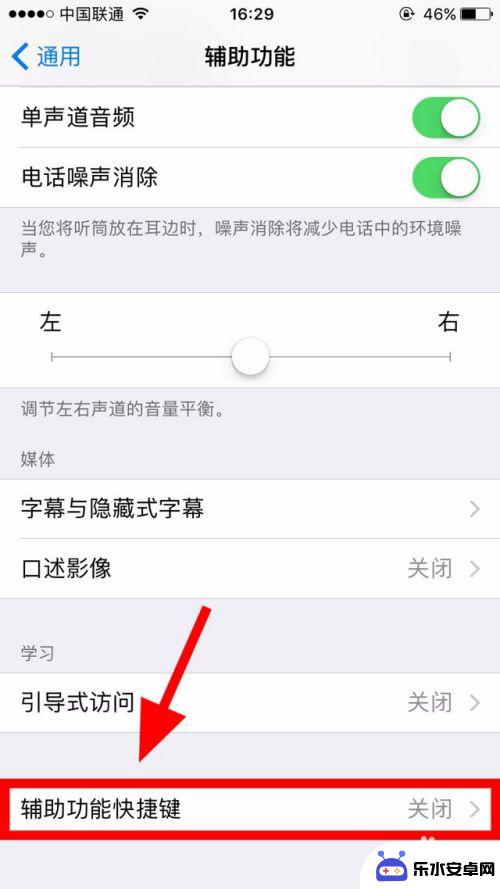 苹果8手机黑线条怎么设置 iphone手机屏幕上的小黑点如何设置