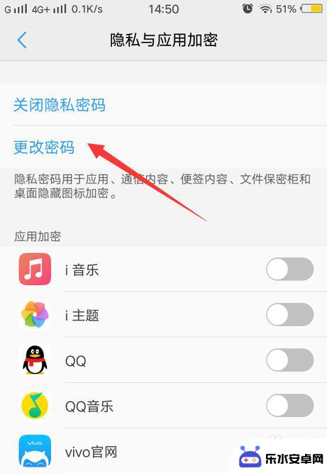 vivo手机隐藏密码怎么改 vivo手机隐私密码怎么设置