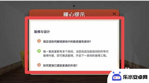 我的小家怎么看广告 我的小家手游攻略