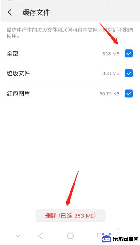 华为手机如何删除微信缓存 华为手机如何清理微信缓存