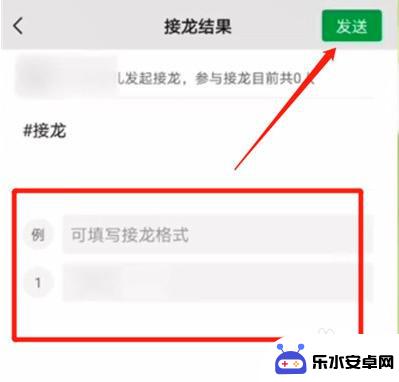 成语接龙怎么编辑短信 微信群成语接龙怎么玩