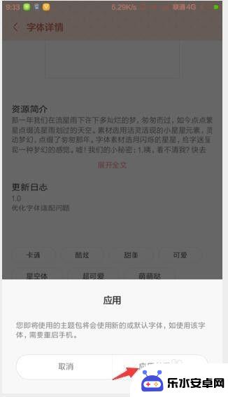 格力手机怎么设置个性字体 手机字体设置方法