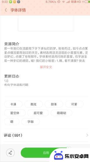 格力手机怎么设置个性字体 手机字体设置方法