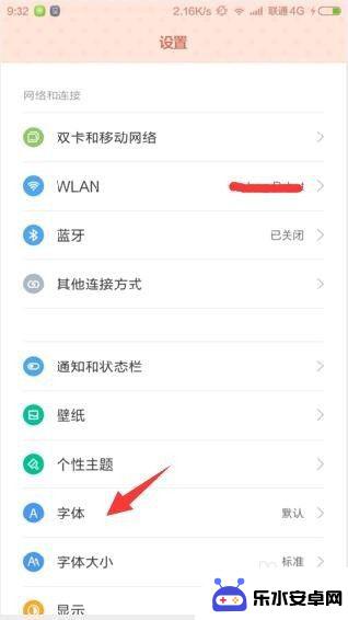 格力手机怎么设置个性字体 手机字体设置方法