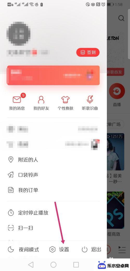 如何把歌词设置在手机桌面 手机网易云音乐歌词桌面显示设置