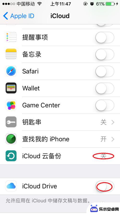 苹果手机云空间不备份怎么设置 苹果iphone关闭iCloud自动备份方法