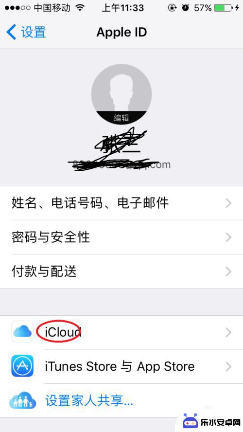 苹果手机云空间不备份怎么设置 苹果iphone关闭iCloud自动备份方法