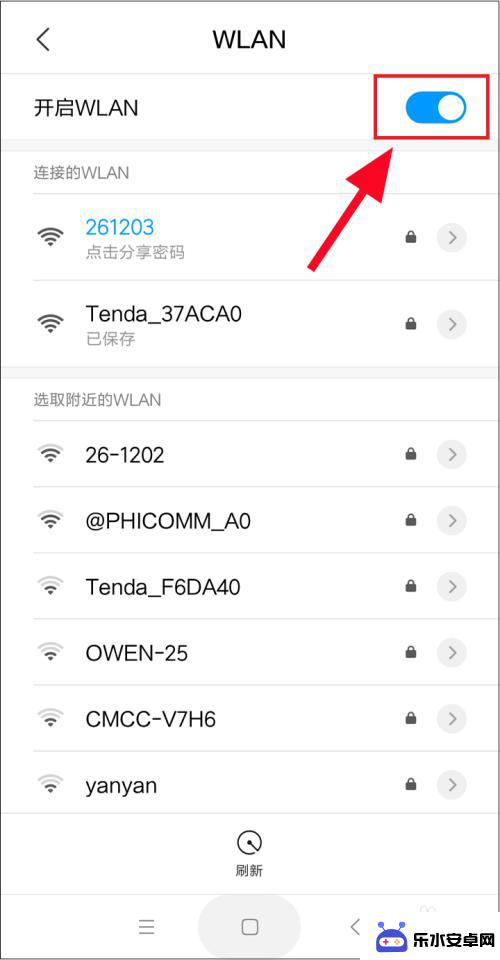 苹果手机连接过的无线 怎么查看手机曾经连接过的WIFI